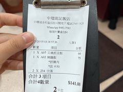 -龍記飯店