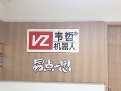 -韦哲乐高机器人·等级考试·少儿编程(羽山路校区)