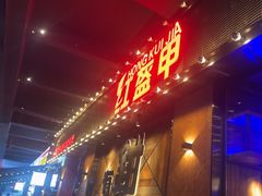 -红盔甲·小龙虾(车公庙店)