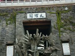 -天龙八部武侠城