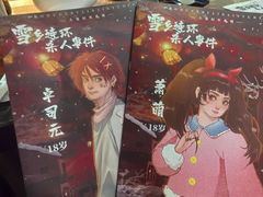 -剧狐剧本杀·月球探案馆(人民广场1号店)