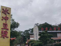 -白云山风景名胜区