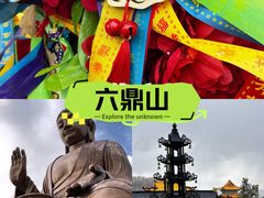 -六鼎山文化旅游区