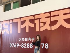 -虎门不夜天海鲜市场