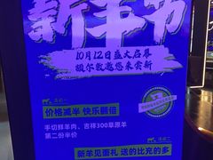 -额尔敦传统涮(公园西路店)