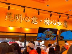 -嘉华鲜花饼·现烤(昆明老街店)