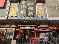 -鹏润达环球服贸广场