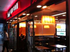 iphone_upload_pic-康师傅私房牛肉面(申虹店)