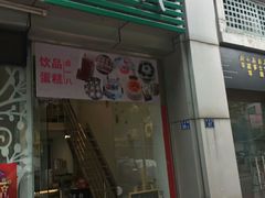 -燕子岗体育场