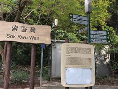 -南丫岛