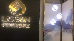 点击看大图 -李双双美容生活馆
