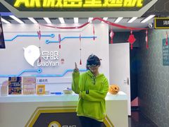-导眼AR微密室逃脱(万丰海岸城店)