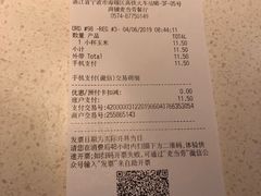 账单-麦当劳(宁波火车高铁站店)
