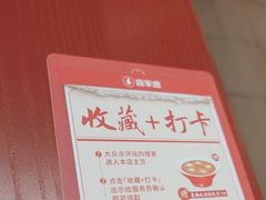 -喜家德虾仁水饺(长泰广场店)