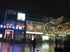 -罍+村卤菜摊(罍街店)