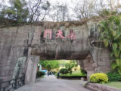-广州莲花山旅游区