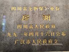 -房湖公园