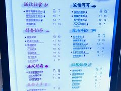菜单-CoCo都可(方庄店)