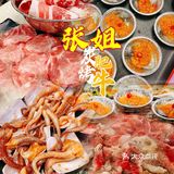 烤肉呀🔥张姐呀！一口酸菜一口肉🉑️