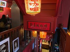 -南洋老咖啡(牛车水店)