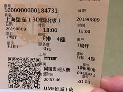 -UME影城(4DX情侣金牛店)