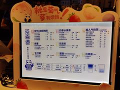 -茶百道(爱融荟城店)