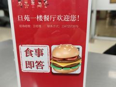 -复旦大学本部-食堂