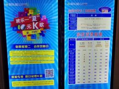 -欢乐盛KTV音乐会所(泰然店)