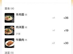 -喜晋道面馆(华严寺广场店)