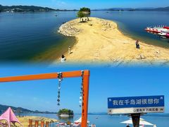 -杭州千岛湖开元度假村