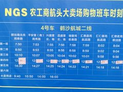 大卖场班车时刻表-鹤沙航城汇仁馨苑