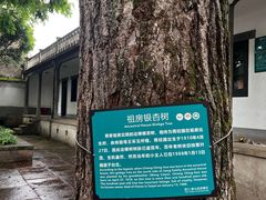 -蒋氏故居
