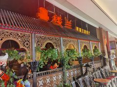 -楼兰新疆主题餐厅(悠方店)