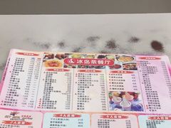 -冰岛茶餐厅(人民路店)