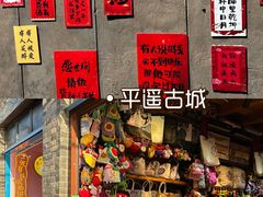 -平遥古城