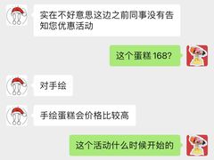 -兔兔家蛋糕甜品(德胜店)