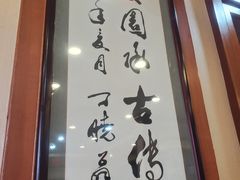 -宝发园名菜馆