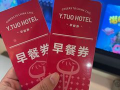 -原拓酒店(北京环球度假区店)