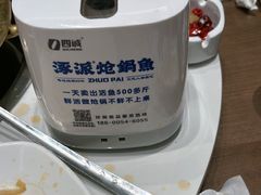 -涿派·炝锅鱼(涿州店)