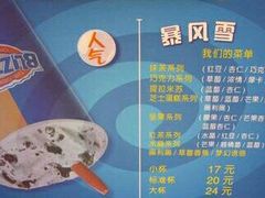 -DQ·蛋糕·冰淇淋(周浦万达店)