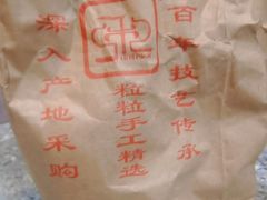 -秋栗香(地安门店)