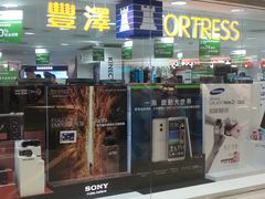 -丰泽(尖沙咀海洋中心店)