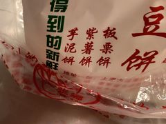 -张娜绿豆饼(老军营店)