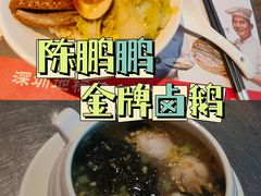 -陈鹏鹏潮汕菜(宝安机场T3航站楼店)