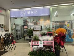 -花匠花艺鲜花店(尹山湖店)