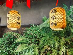 -大自然(鲁家村店)