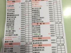 菜单-点点心点心专门店(旺角店)
