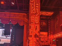 -光阴的故事音乐酒吧(1905店)