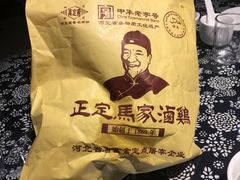 -马家老鸡店
