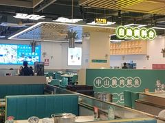 -粤顺渔坊·中山脆肉鲩火锅(清湖店)